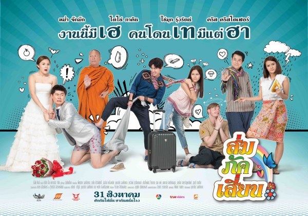 Poster Som_600x420.jpg