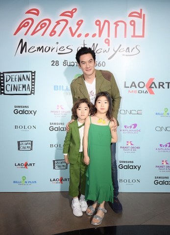 คิดถึงทุกปี ชาคริต12_347x480.jpg