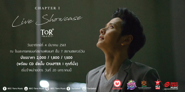 โต๋ ศักดิ์สิทธิ์