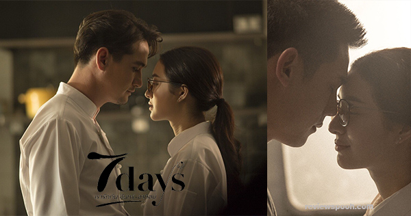 7 days เรารักกันจันทร์-อาทิตย์