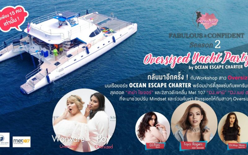 Oversized Fabulous & Confident Season 2 Episode Oversized Yacht Party (2)