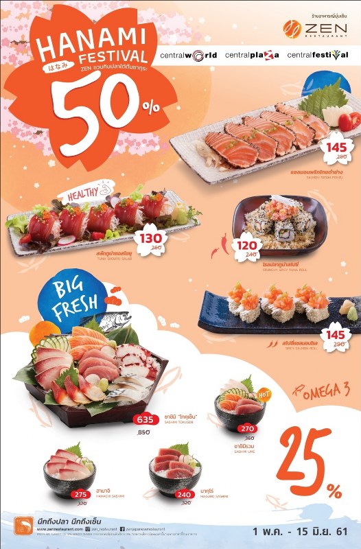 ร้านอาหารญี่ปุ่น