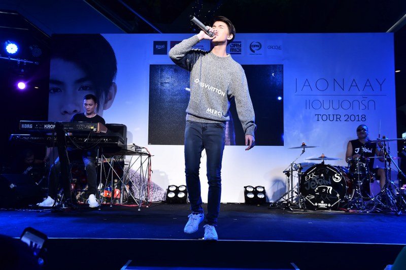 เจ้านาย