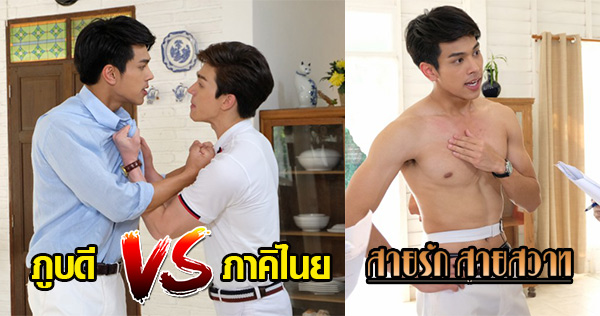 สายรัก สายสวาท เบื้องหลัง