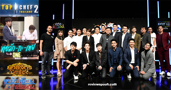 one สนั่นจอ