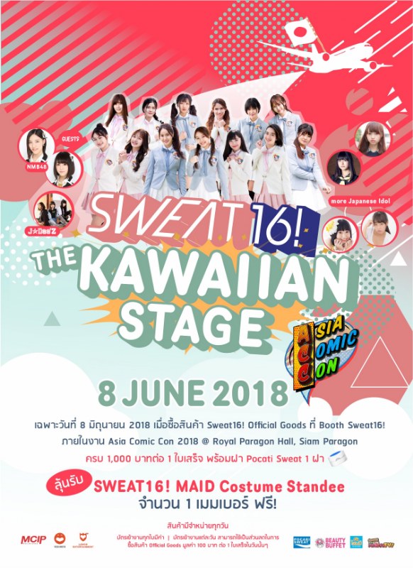 SWEAT16 ! The KAWAiiAN Stage
