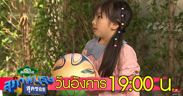 สุภาพบุรุษสุดซอย ตอนที่ 30