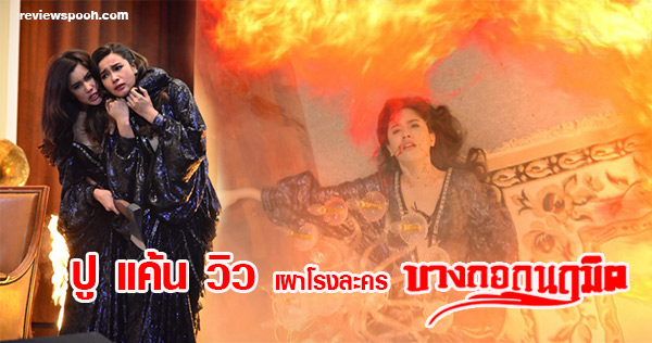 บางกอกนฤมิต