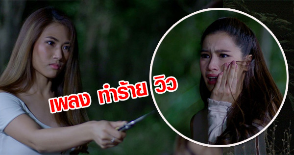 บางกอกนฤมิต เพลง วิว