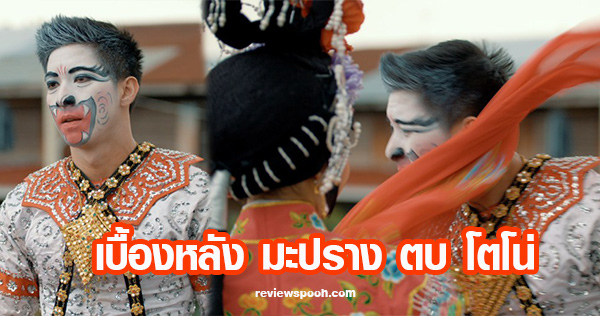 วายุเทพยุทธ์ ตอน 7 เบื้องหลัง