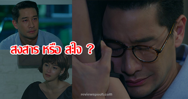 เมีย 2018 ตอนต่อไป