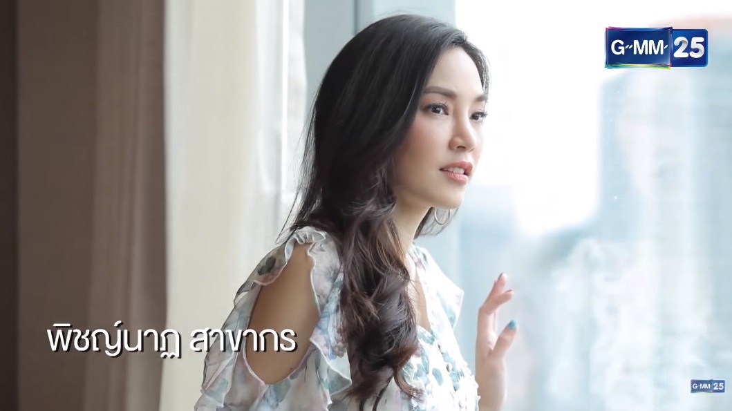 เมย์ พิชญ์นาฏ