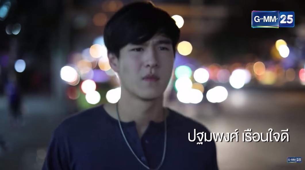 ทอย ปฐมพงศ์
