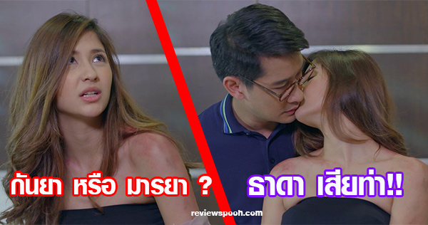 เมีย 2018 ล่าสุด