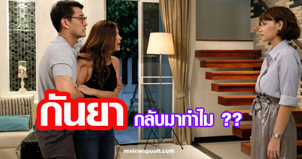 เมีย 2018 ตอน 23