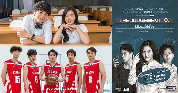 The Judgement (Like…ได้เรื่อง)