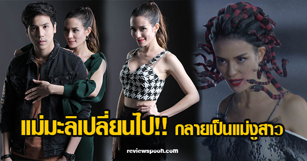 เนตรนาคิน