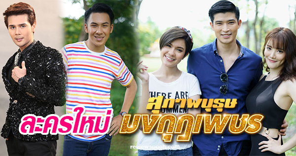 สุภาพบุรุษมงกุฎเพชร