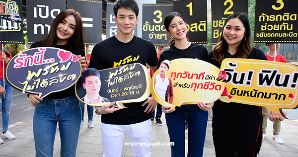 พรหมไม่ได้ลิขิต ฮีโรบนท้องถนน