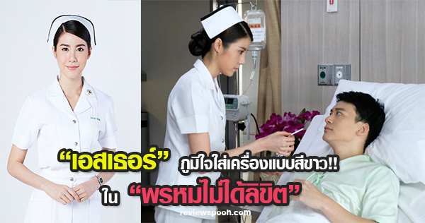 พรหมไม่ได้ลิขิต