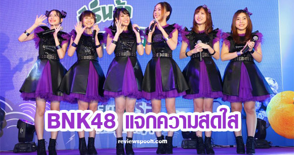 mirinda mix it bnk48