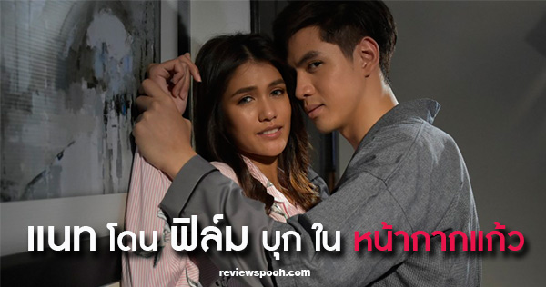 หน้ากากแก้ว