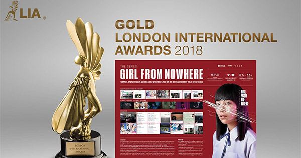 เด็กใหม่ LIA 2018