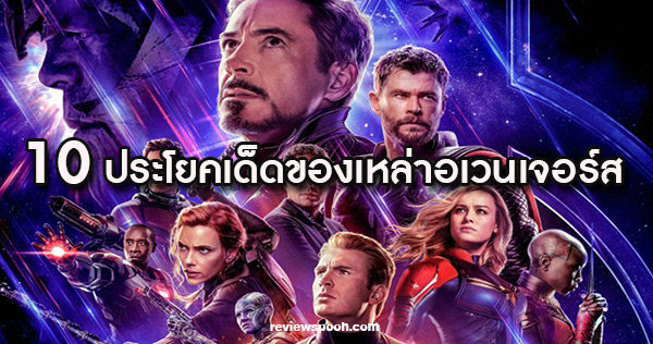 Avengers: Endgame