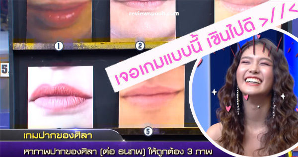 ดาราพารวย ep.1