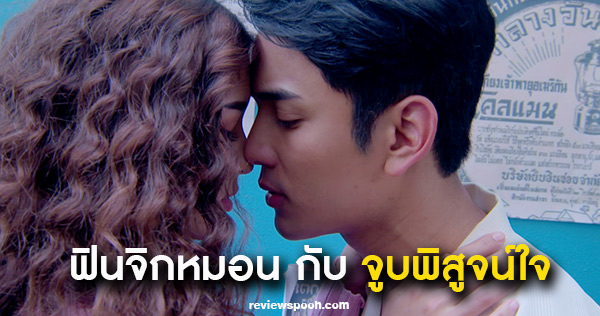 ลูกกรุง EP.5