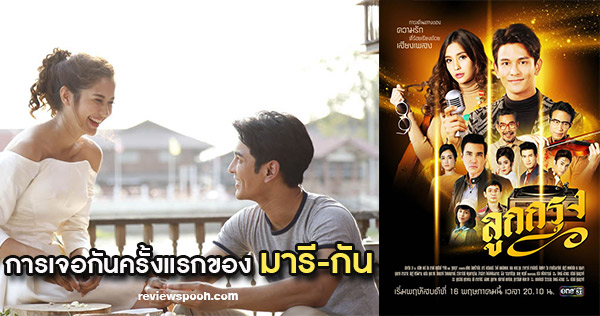 ลูกกรุง เรื่องย่อ