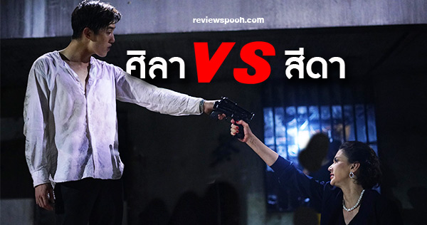 หัวใจศิลา EP.25