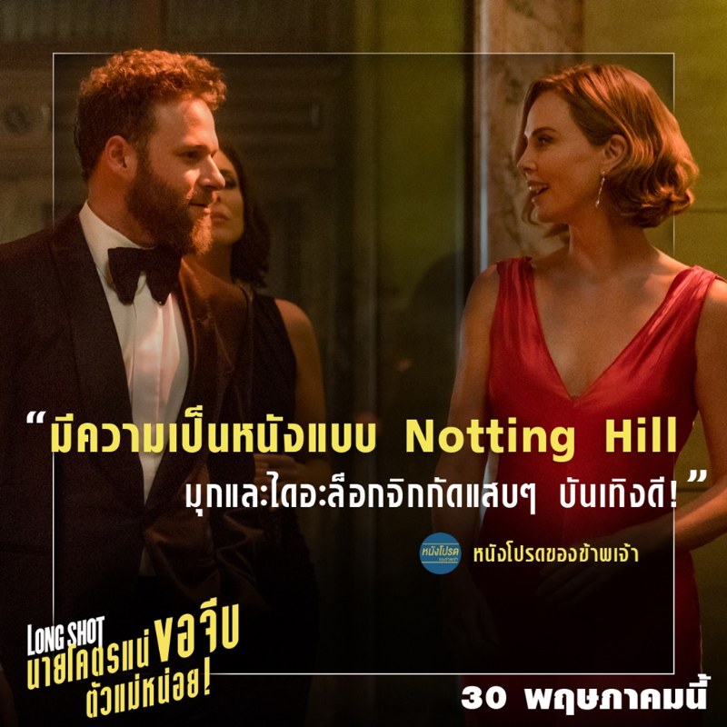 หนังโปรดของข้าพเจ้า