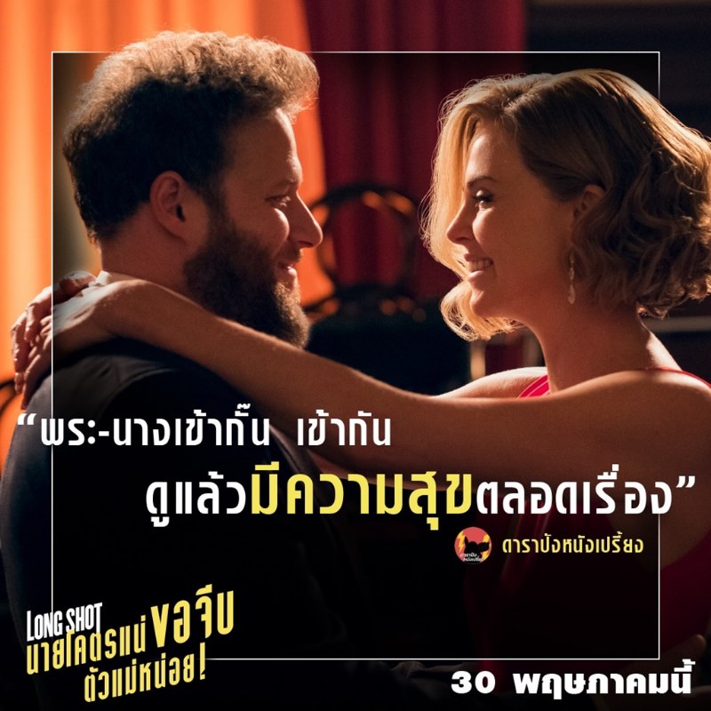 ดาราปังหนังเปรี้ยง