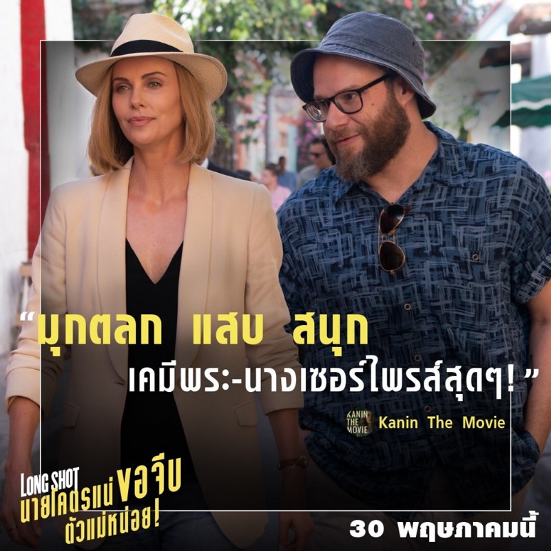 Kanin The Movie