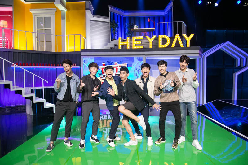 วันเฮ บ้านฮา