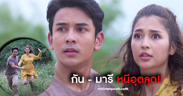 ลูกกรุง ep.14