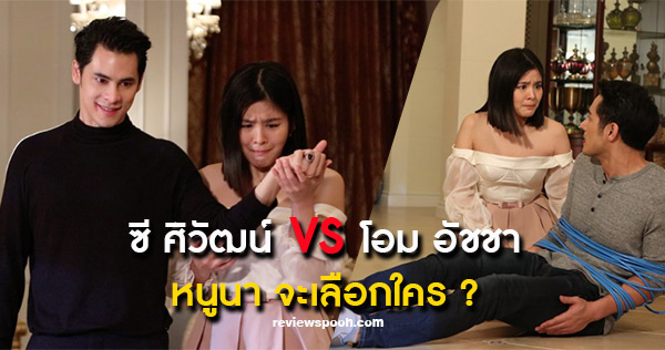 แก้วขนเหล็ก ตอนจบ