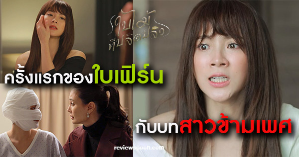 ใบไม้ที่ปลิดปลิว