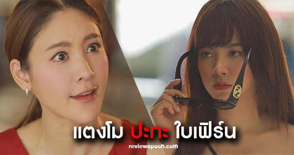 ใบไม้ที่ปลิดปลิว ep2