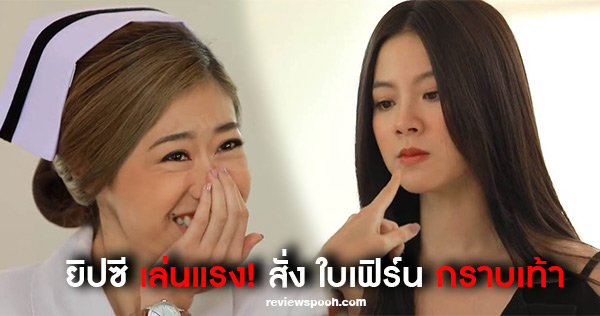 ใบไม้ที่ปลิดปลิว ep5