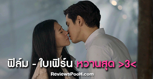 ภูตพิศวาส ep8