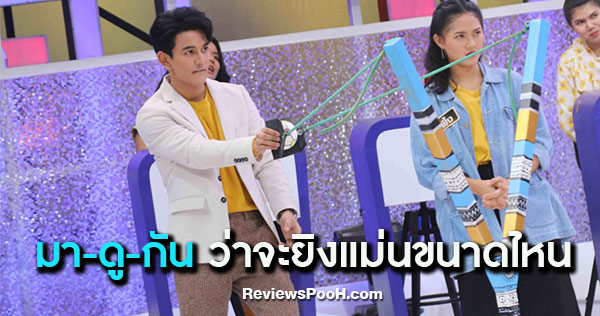 กัน นภัทร ดาราพารวย