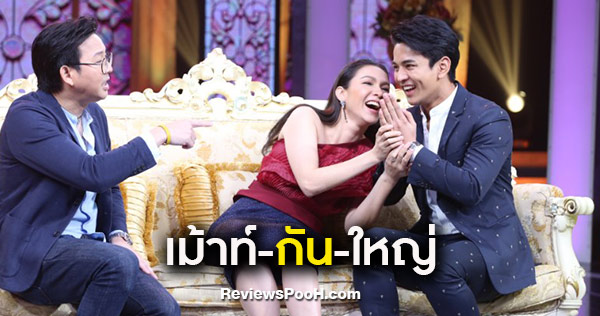 กบ-เกลือ แอบเม้าท์ กัน-นภัทร ส่องรูป “มารี” ตลอดเวลา