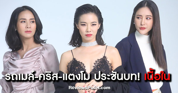 เนื้อใน คริส หอวัง