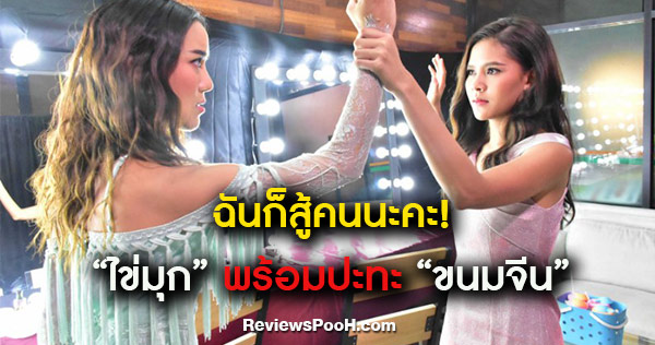ฉันก็สู้คนนะคะ! “ไข่มุก” พร้อมปะทะ “ขนมจีน” ใน เสียงเอื้อนสะเทือนดาว EP.21