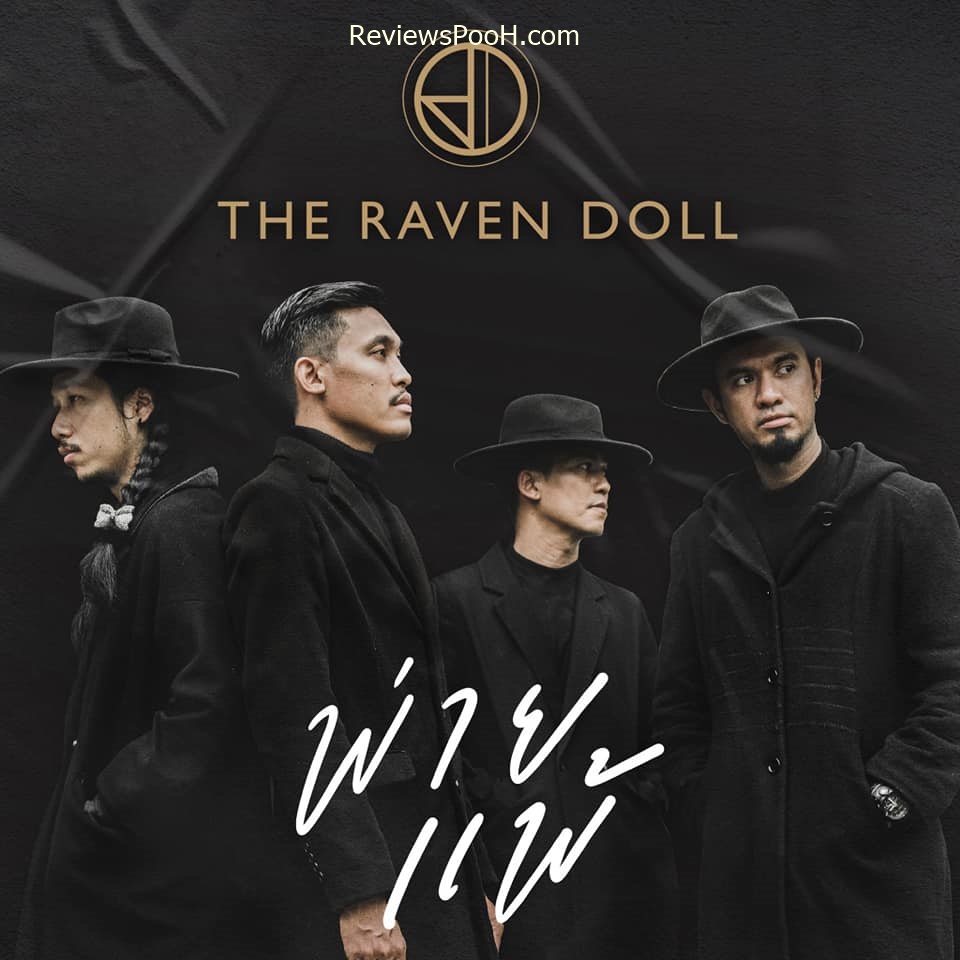 The Raven Doll (เดอะ เรเวนดอลล์)