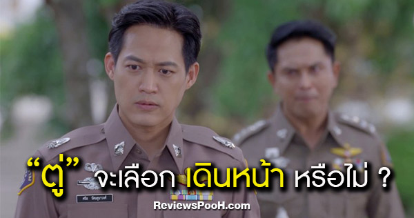 ฤกษ์สังหาร EP.13