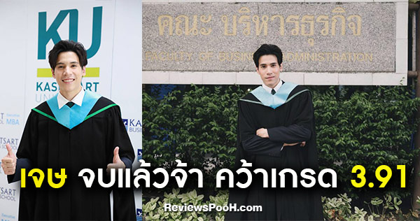 เจษ เจษฎ์พิพัฒ