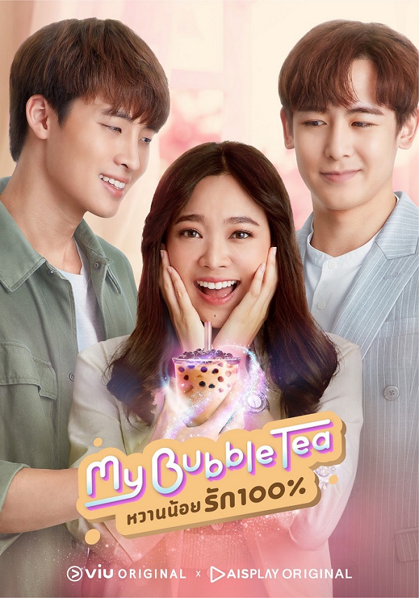 my bubble tea poster